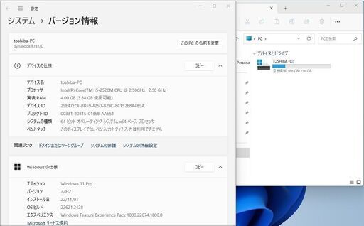【東芝Dynabook R731/C SSD240GB搭載/WIN11Pro/Core-i5/ﾒﾓﾘ4GB/Office365】