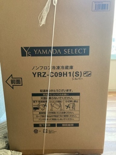 ヤマダセレクトノンフロン冷凍冷蔵庫シルバー