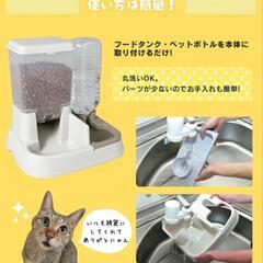 ペット用自動給餌器　アイリスオーヤマの画像