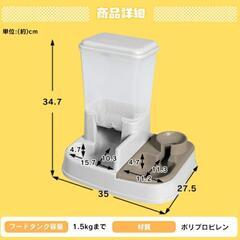 ペット用自動給餌器　アイリスオーヤマの画像