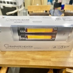 🌟激安‼️山グラファイトヒーターDCTS-B12🌟N018 