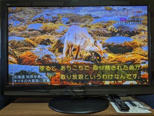 2010年製✾42インチ