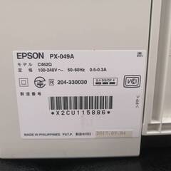引き渡し予定者様決定　無料でお譲り　EPSONインクジェットプリンター（複合機）の画像
