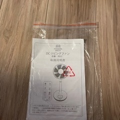 おしゃれな扇風機の画像