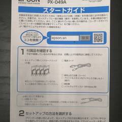 引き渡し予定者様決定　無料でお譲り　EPSONインクジェットプリンター（複合機）の画像