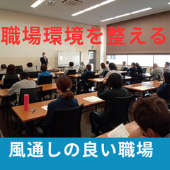 職場問題を解決する！～上司スキルアップ～「人財育成セミナー」：岐阜各務原の画像