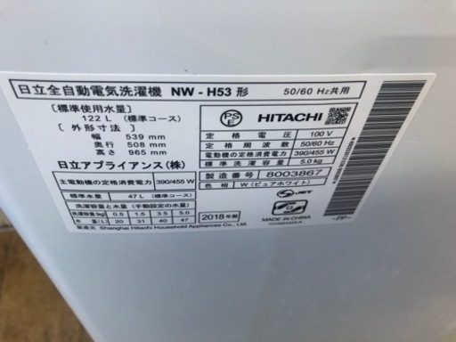 K115★2018年製HITACHI製5.0㌔洗濯機★6ヶ月保証付き★近隣配送・設置可能