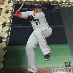 今！なんと【岡本和真 おかもとかずま レアカード】注目！レア「さあ!行こう！」持ってるだけでいいことありそうです！の画像