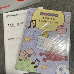 値下げしました！メルシーポットS-503の画像