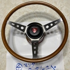 旧車用ステアリング「DRスカイライン　いすゞ　スズキ360cc   マツダロータリー」の画像