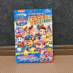 パウパトロール　おもちゃ　約5万円相当の画像