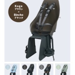 美品❗️自転車子供乗せ　IKI 取り外し可能 自転車用チャイルドシート | Urban Iki by OGK