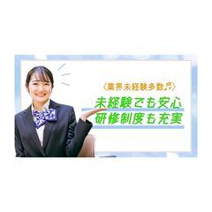 【携帯ショップスタッフ】《高時給》な人気バイト♪時給1,300円+交通費☆未経験大歓迎！！の画像