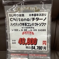 KJ-59【新入荷　リサイクル品】カリモク家具　チターノ　ハイバック本革コンパクトソファ　ブラウンの画像