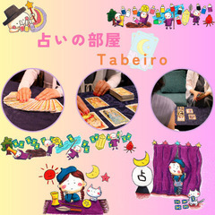 占い師になりたい方大募集