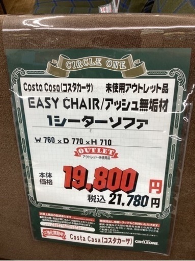 KJ-60【新入荷　アウトレット】コスタカーサ　EASY CHAIR アッシュ無垢材　ブラウン