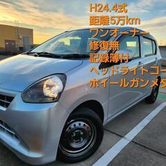 [ネット決済]ミライース　ワンオーナー　H24式　修復無、記録簿...