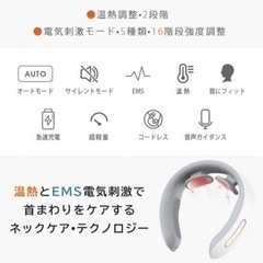 ネックリラックス（ほぼ未使用）の画像