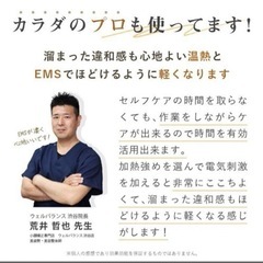 ネックリラックス（ほぼ未使用）の画像