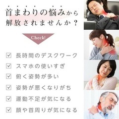 ネックリラックス（ほぼ未使用）の画像