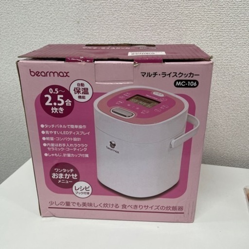 激安‼️未使用bearmaxマルチライスクッカーMC-106N019