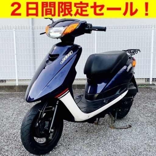 ＊10/25まで！タイヤ・バッテリー新品&オイル交換済！軽整備済ヤマハジョグ/YAMAHA SA55J JOG 原付バイク スクーター