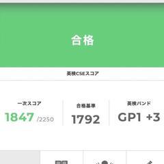 中堅県立高校から英検準一級一次合格が出ました！
2023年10月23日