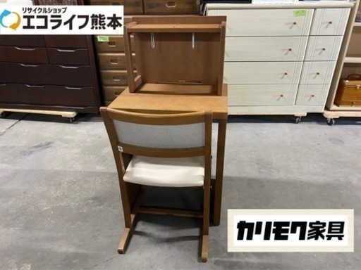 カリモク家具　コンパクト学習机＆デスクチェア