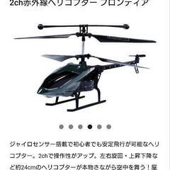 ２CH赤外線ヘリコプターフロンティア　ブラック　プライズ　ヘリコプター　ラジコンの画像