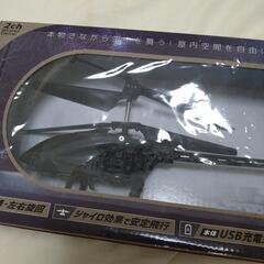 ２CH赤外線ヘリコプターフロンティア　ブラック　プライズ　ヘリコプター　ラジコンの画像