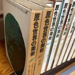 原色世界の美術　全16巻　11月末までの画像