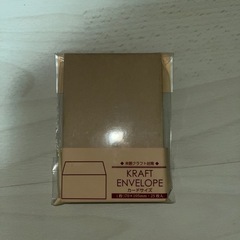 クラフト封筒70×205mm