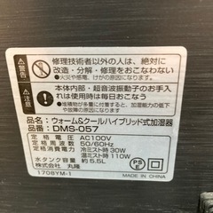 売約済み【BY REUSE 霧島国分新町店 出張買取•見積完全無料¥0】ハイブリッド式加湿器の画像