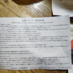 タジン鍋の画像