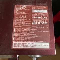 2020年製　象印オーブントースターの画像