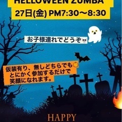 Halloween ZUMBA®︎