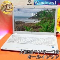 ◆青いネオンライト付ノート◆15.6インチ大画面 テンキーつき◆...