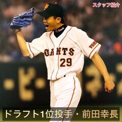 【俳優・鈴木亮平さんも受講】TBS『下剋上球児』インストラクターから野球を学べる！都筑ジャイアンツアカデミーの画像