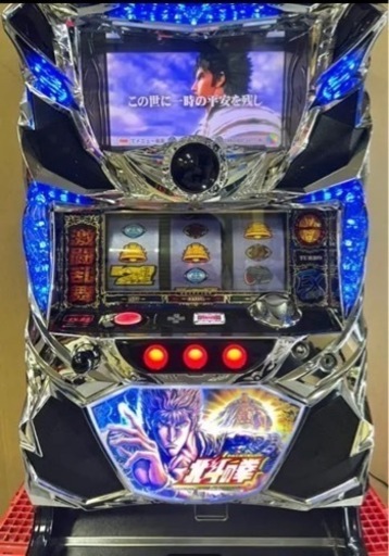 パチスロ実機  北斗の拳2017  新伝説創造 不要機付  家庭用スロット
