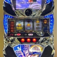 パチスロ実機 北斗の拳2017 新伝説創造 コイン不要機付 家庭用スロット