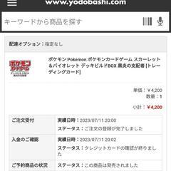 ポケモンカードゲーム スカーレット＆バイオレット デッキビルドB...