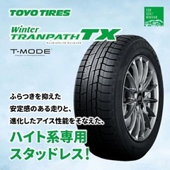 取引成立⭐️冬1度のみ着用【2022年製】TOYO スタッドレス...