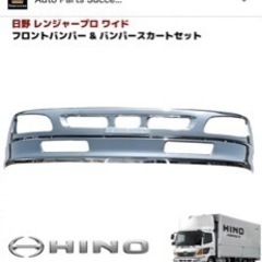 最終値下げHINO レンジャープロ　メッキパーツセット　デコトラの画像