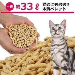 新品未使用⭐️木質ペレット