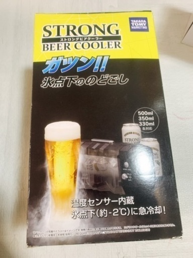 新品未使用　ビアクーラー　タカラトミー