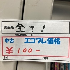 ★激安★DVD 100円‼️の画像