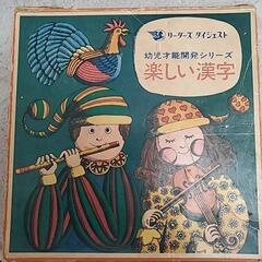 懐かし　レトロ　レコード