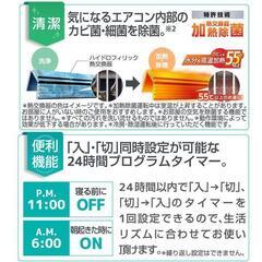 新品 2023年  富士通ノクリア6畳用 ASAH-223N　②標準取り付け込み  ASK円の画像