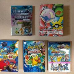 ポケモン（5冊）
