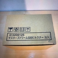 サントリー　マスターズドリーム